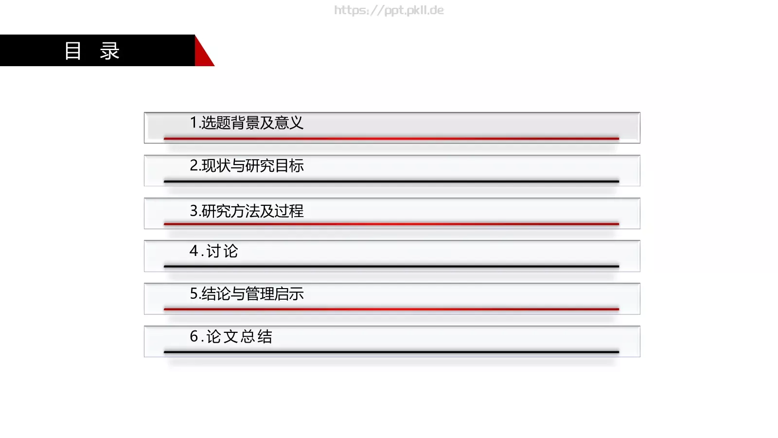 毕业答辩毕业论文答辩PPT模板 第 3 页缩略图
