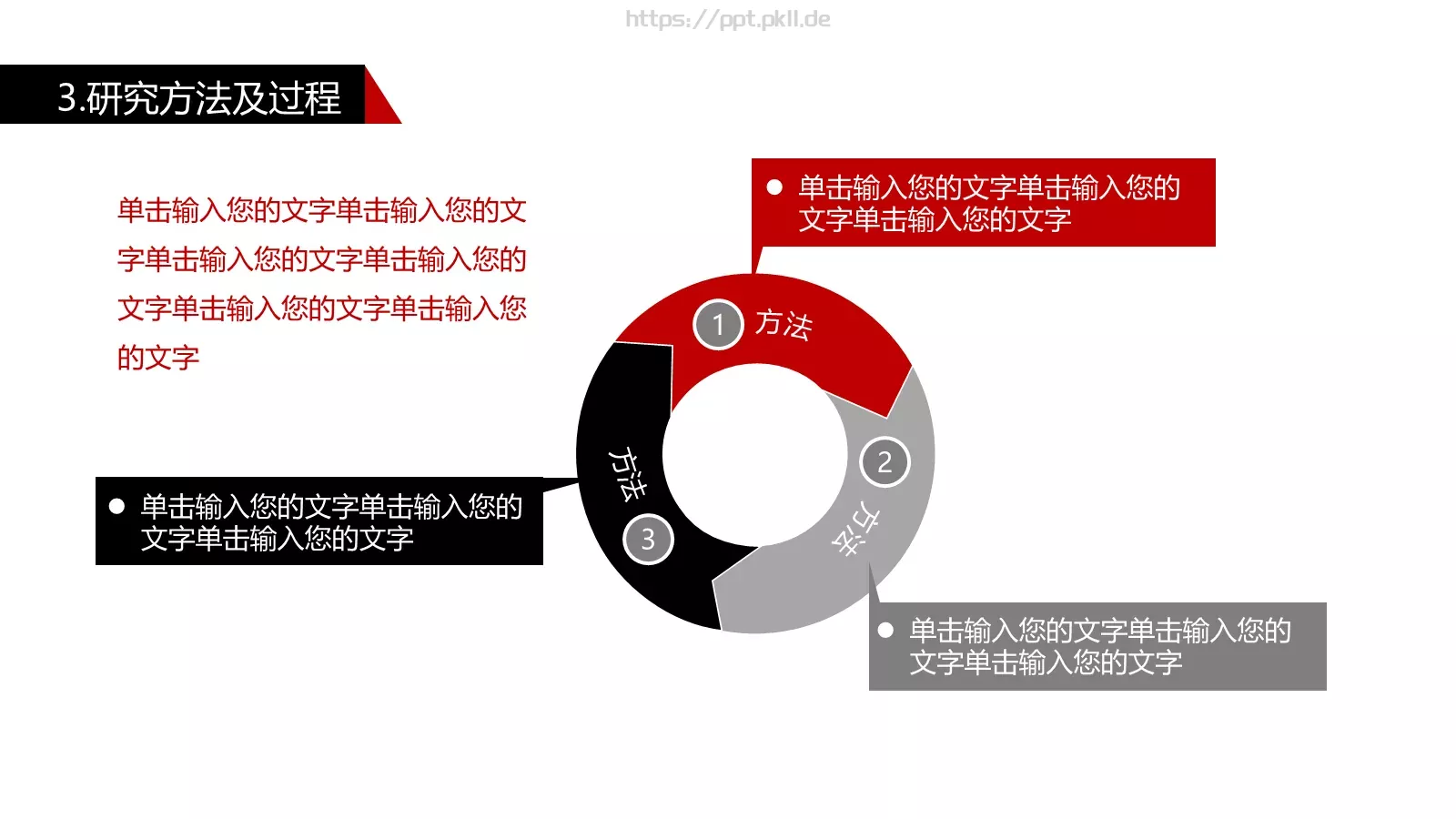 毕业答辩毕业论文答辩PPT模板 第 11 页预览图