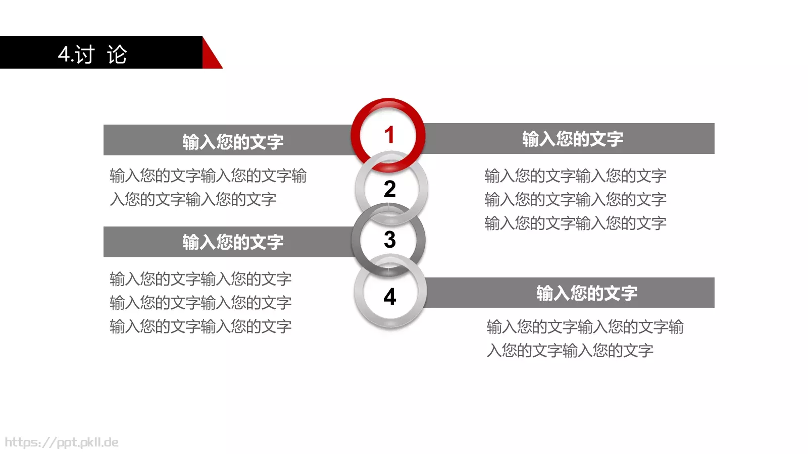 毕业答辩毕业论文答辩PPT模板 第 14 页预览图