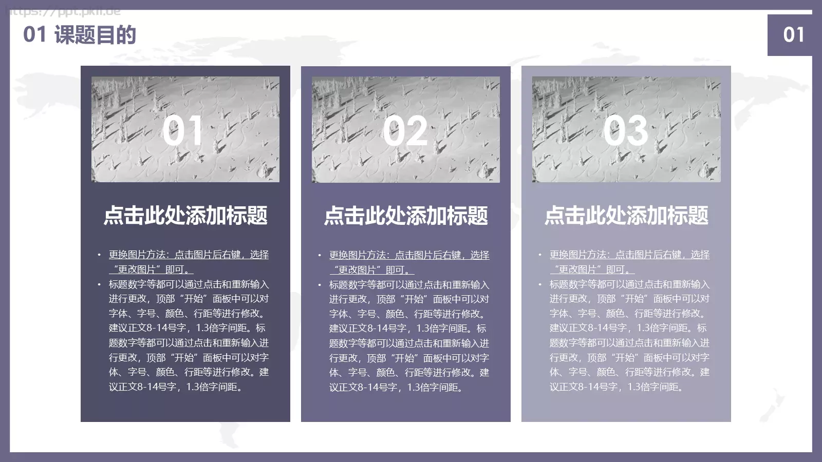 毕业论文答辩PPT模板 第 4 页缩略图