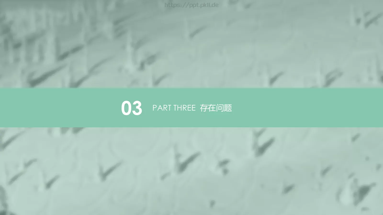 毕业论文答辩PPT模板 第 11 页预览图