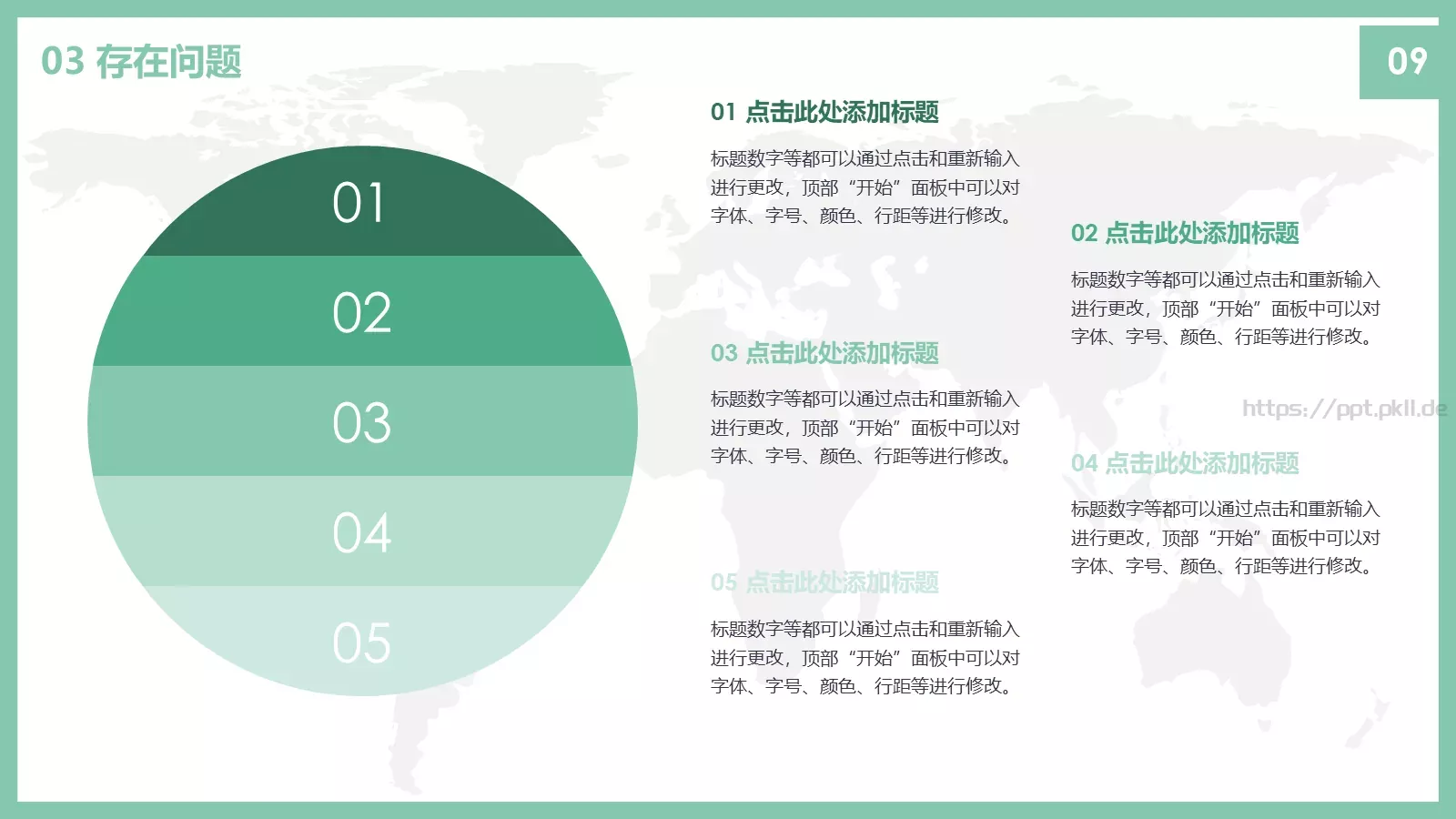 毕业论文答辩PPT模板 第 14 页预览图