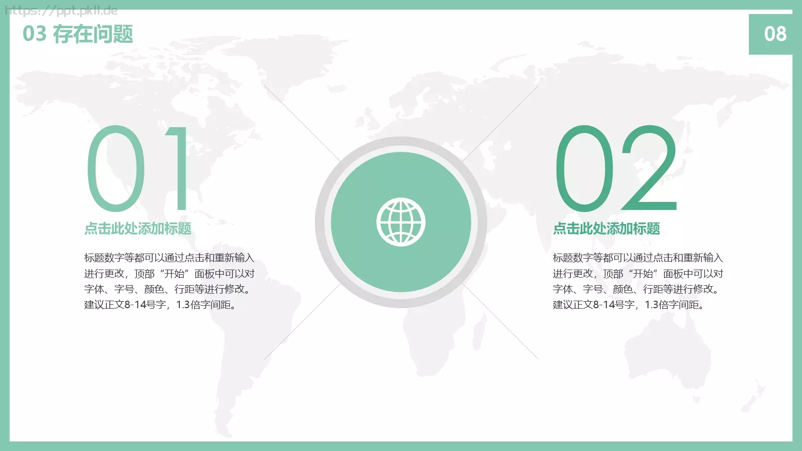 毕业论文答辩PPT模板 第 13 页预览图