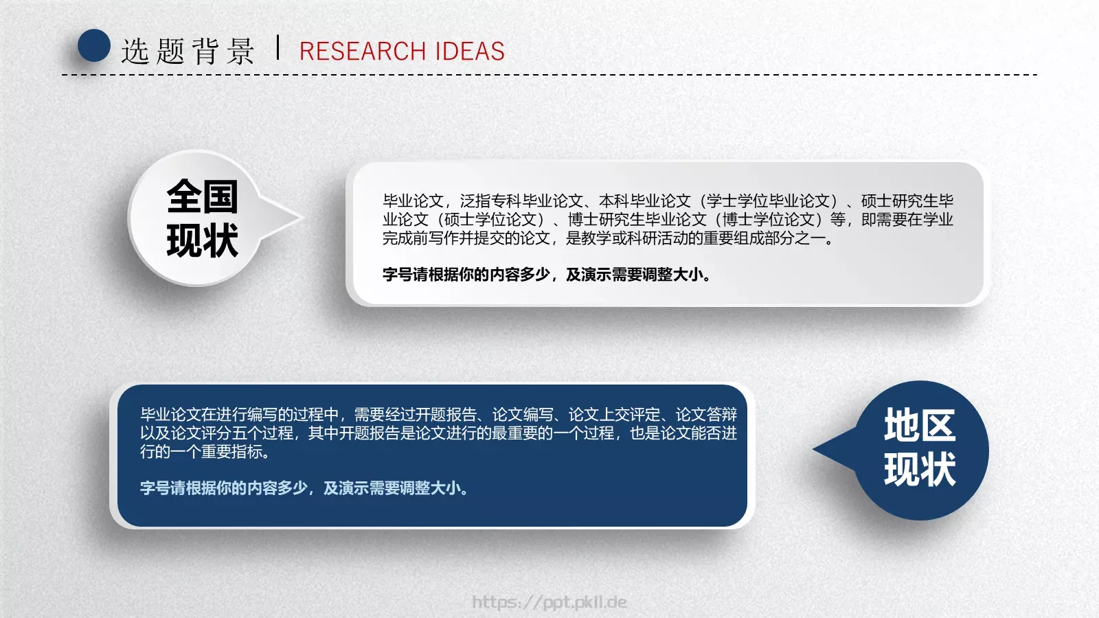 毕业论文答辩PPT模板 第 5 页预览图