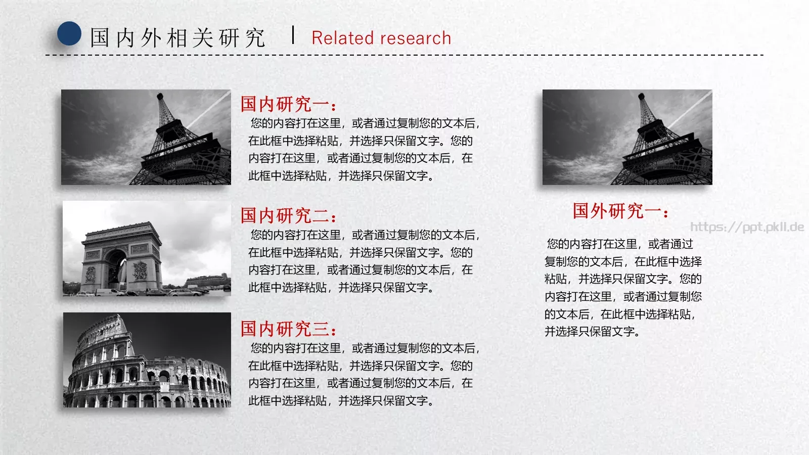 毕业论文答辩PPT模板 第 6 页预览图