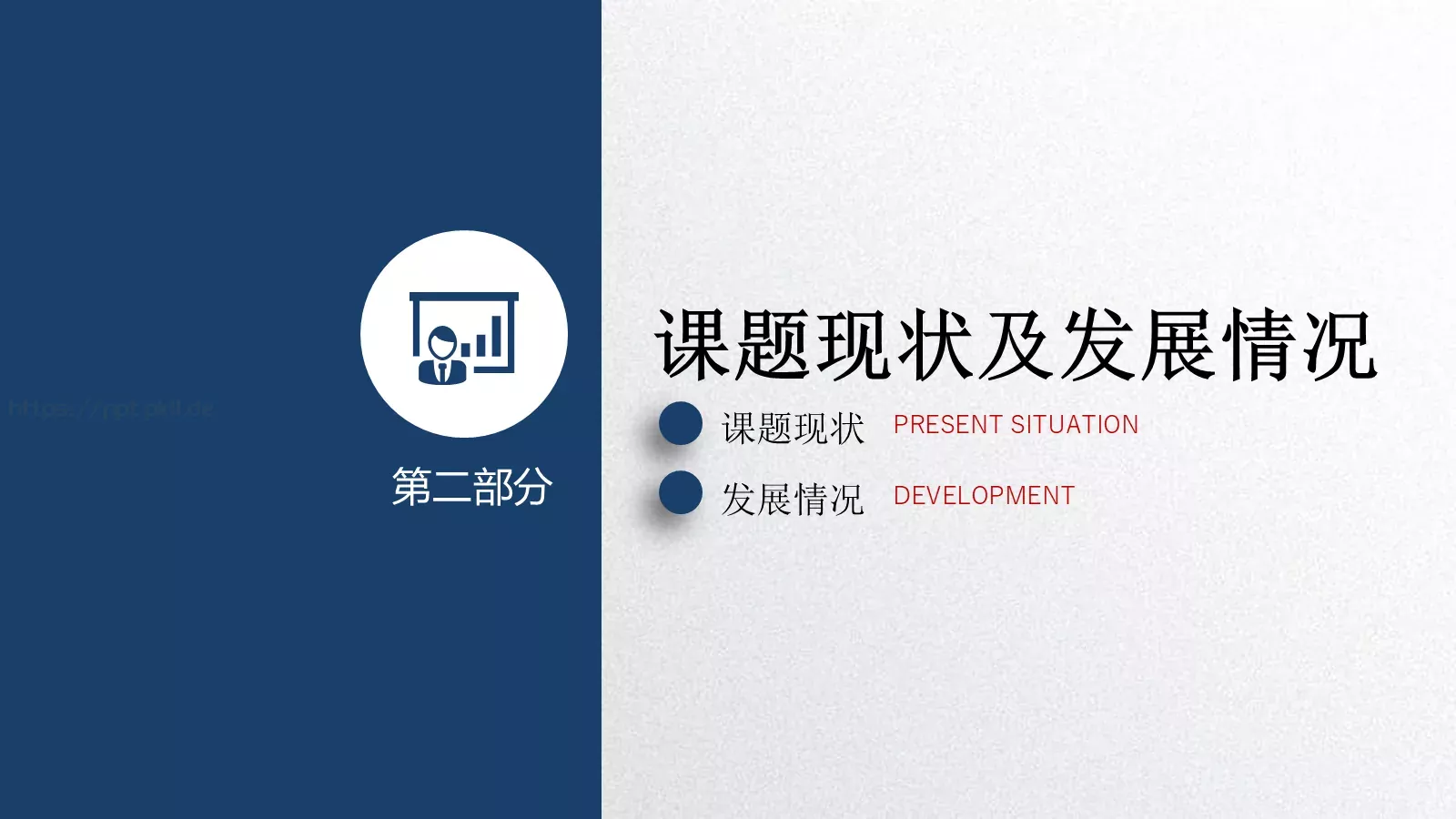 毕业论文答辩PPT模板 第 10 页预览图