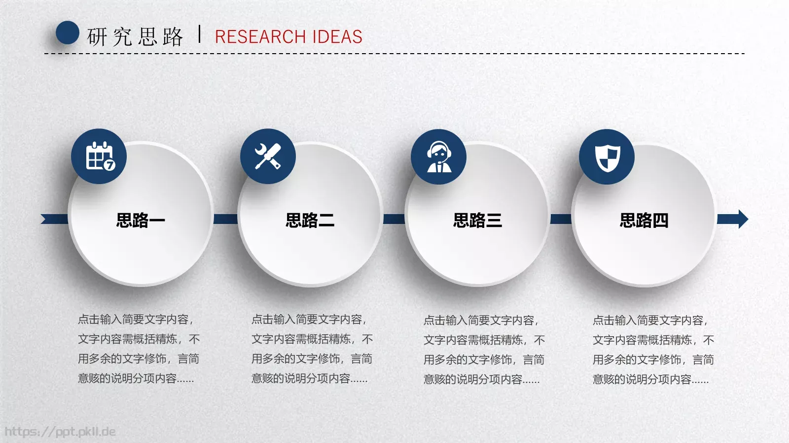 毕业论文答辩PPT模板 第 15 页预览图