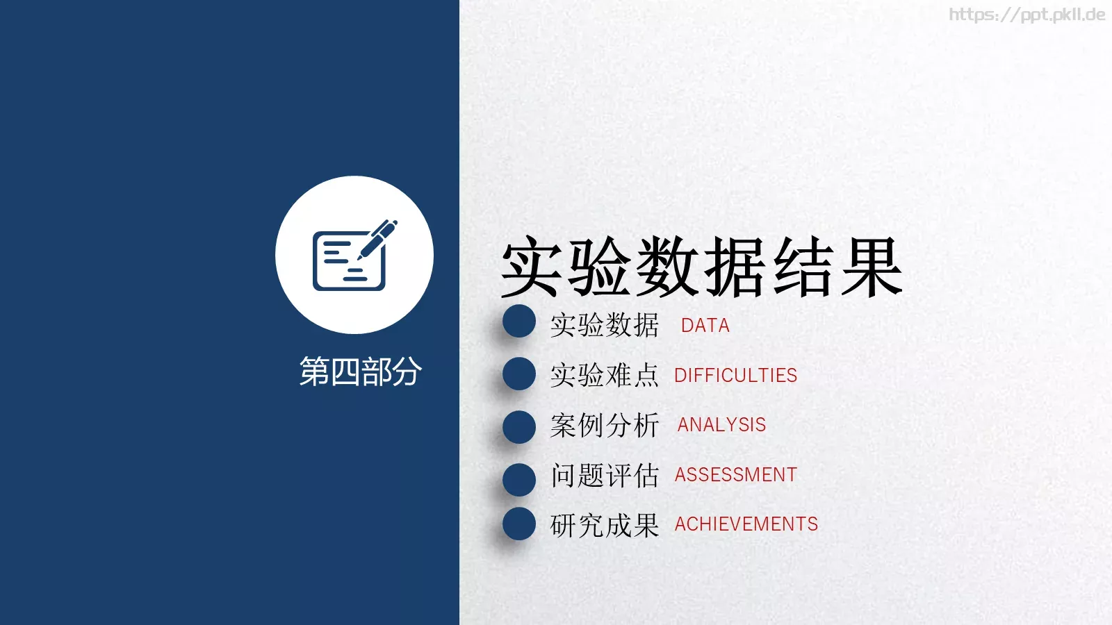 毕业论文答辩PPT模板 第 17 页预览图