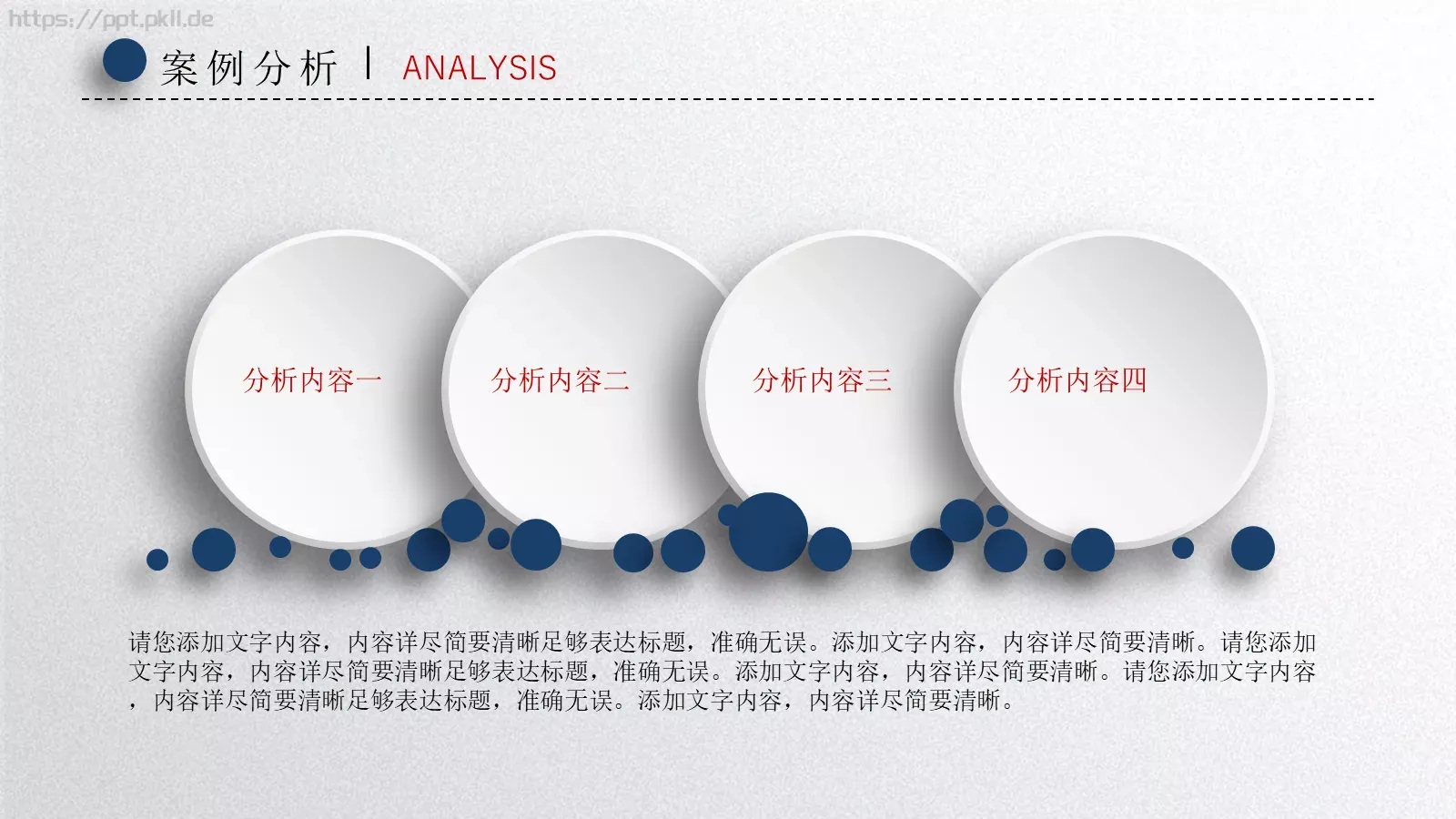 毕业论文答辩PPT模板 第 24 页预览图