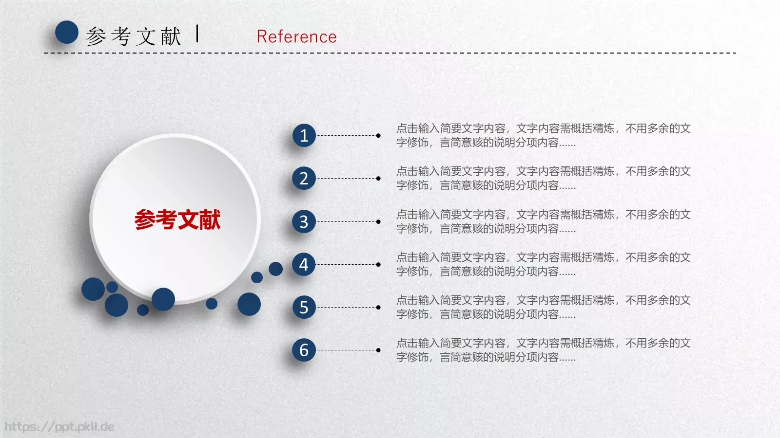 毕业论文答辩PPT模板 第 31 页预览图