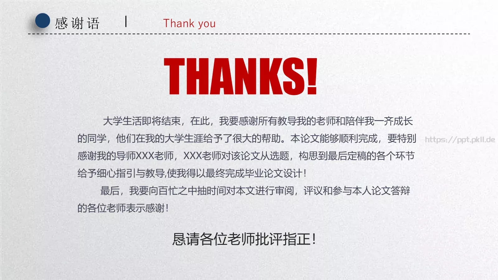 毕业论文答辩PPT模板 第 32 页预览图