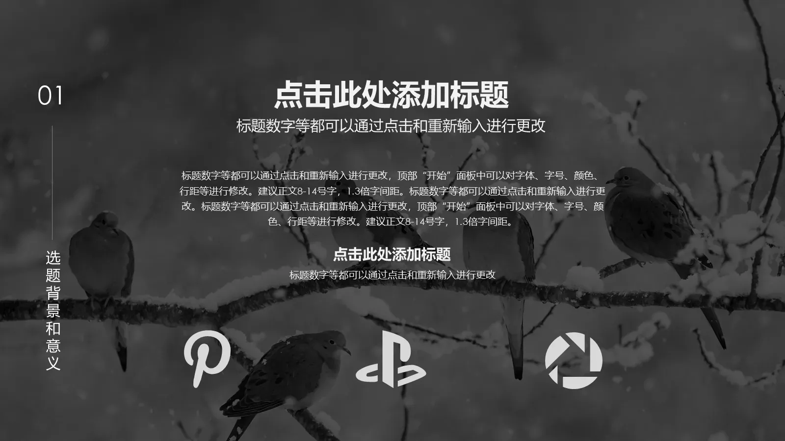 学术答辩通用PPT模板 第 6 页预览图