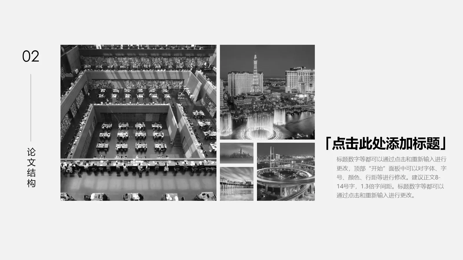 学术答辩通用PPT模板 第 9 页预览图