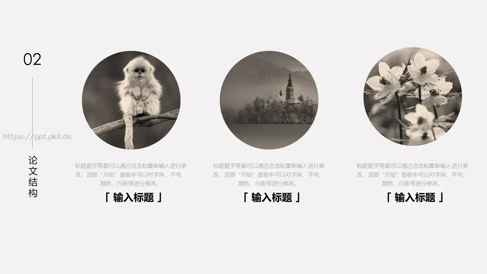 学术答辩通用PPT模板 第 8 页预览图