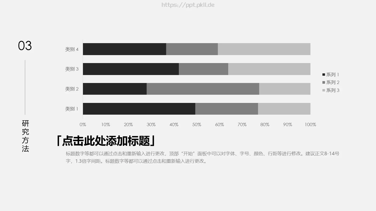 学术答辩通用PPT模板 第 13 页预览图