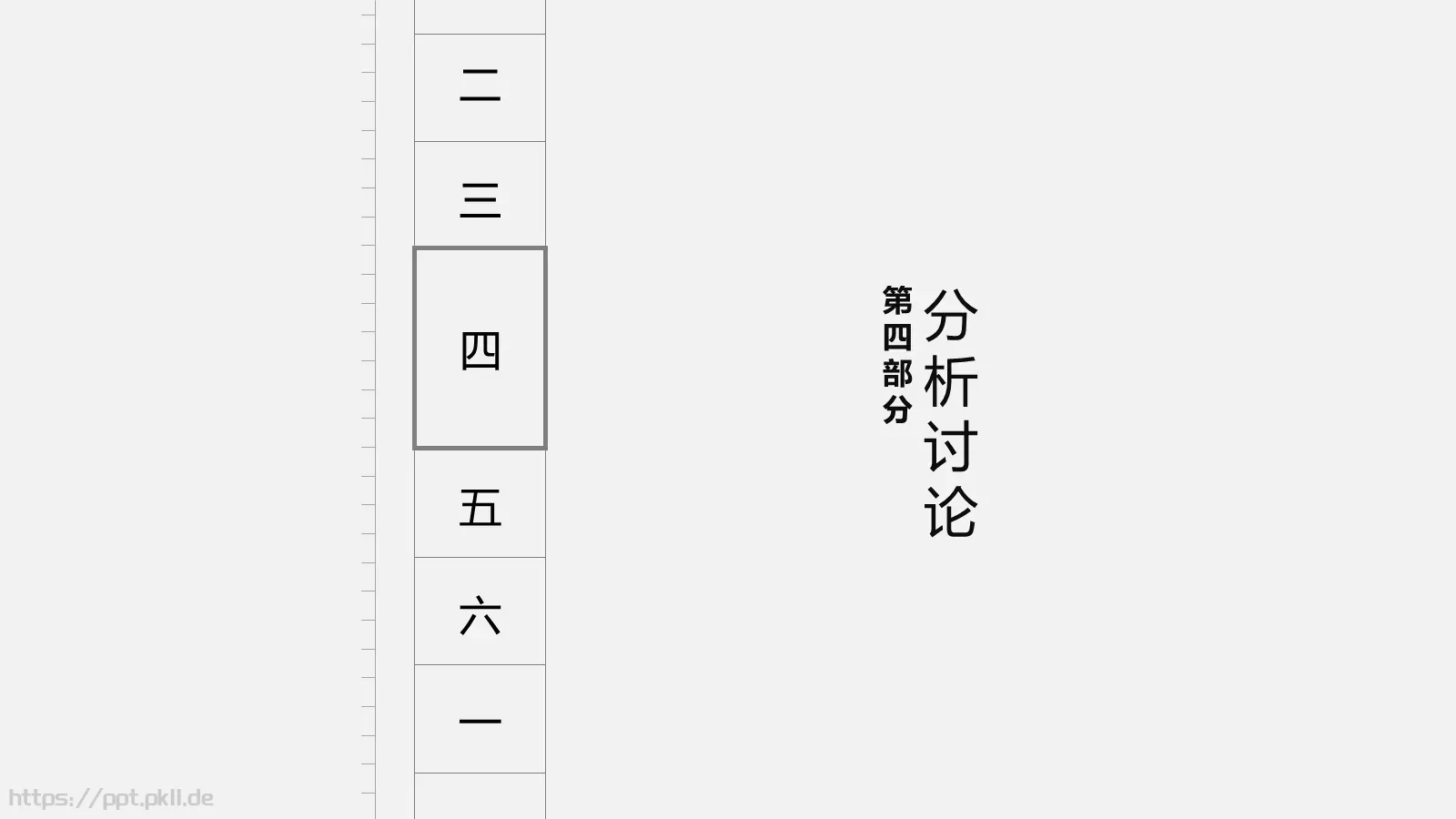 学术答辩通用PPT模板 第 15 页预览图