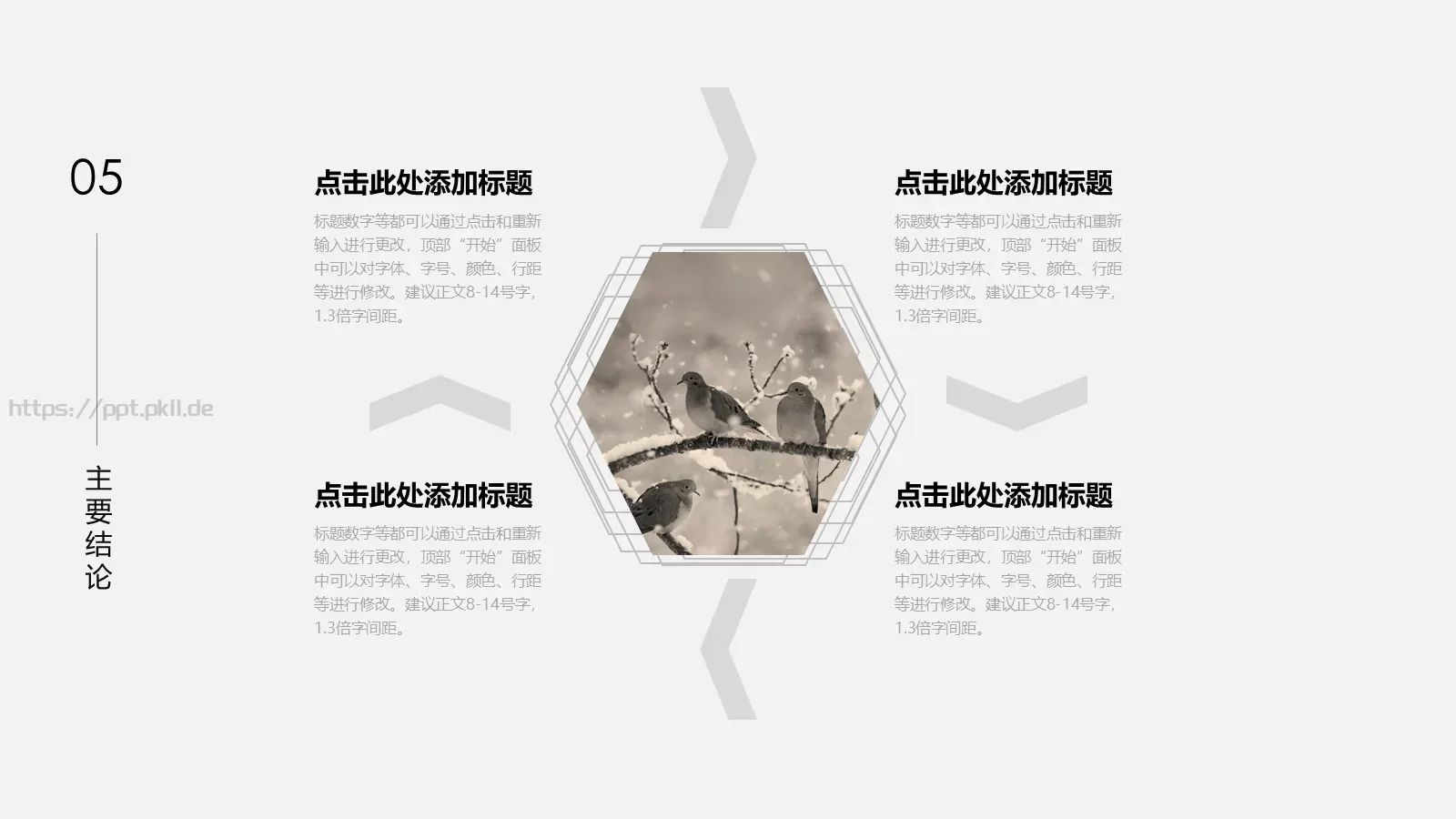 学术答辩通用PPT模板 第 20 页预览图