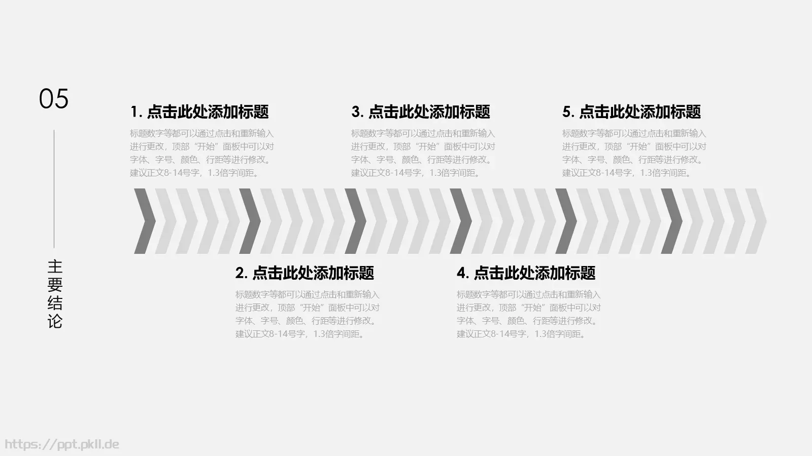 学术答辩通用PPT模板 第 21 页预览图