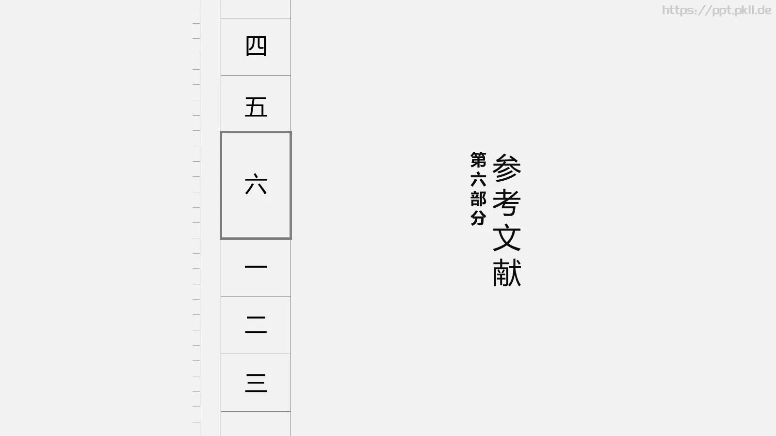 学术答辩通用PPT模板 第 22 页预览图