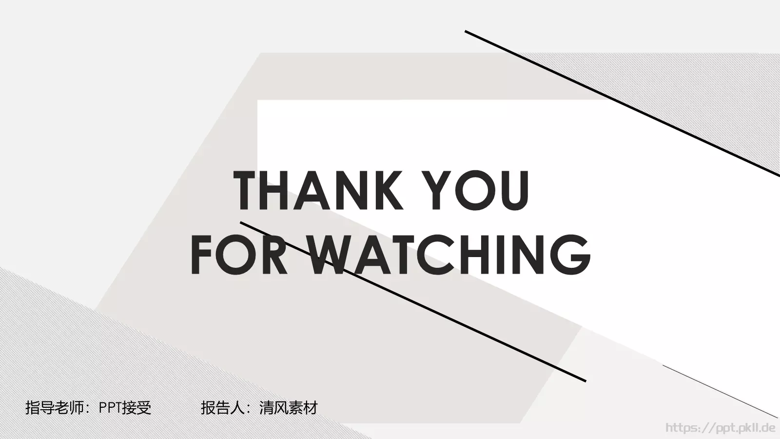 学术答辩通用PPT模板 第 24 页预览图