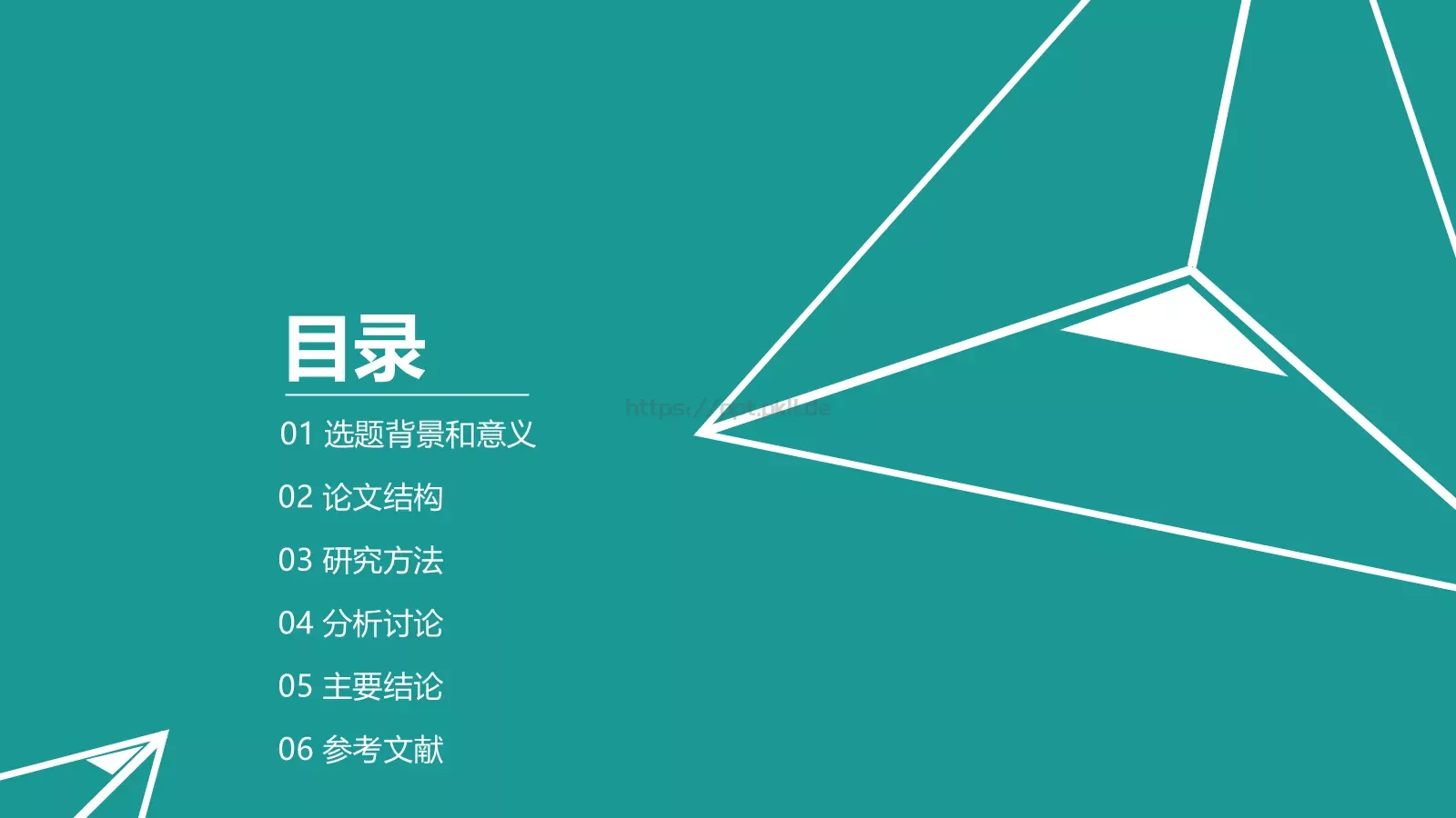 学术答辩汇报PPT模板 第 2 页缩略图