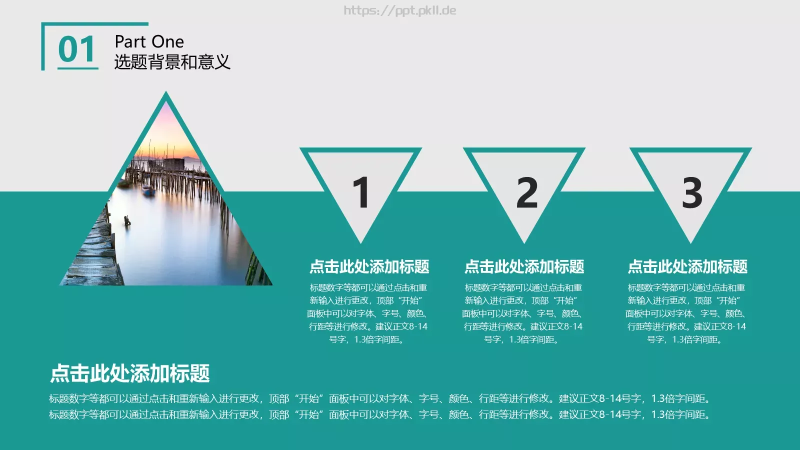 学术答辩汇报PPT模板 第 6 页预览图