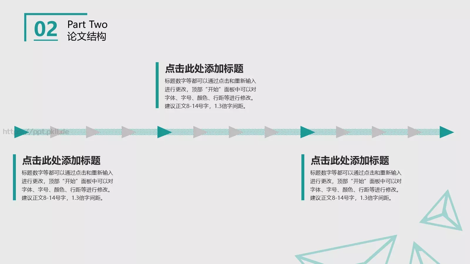 学术答辩汇报PPT模板 第 8 页预览图
