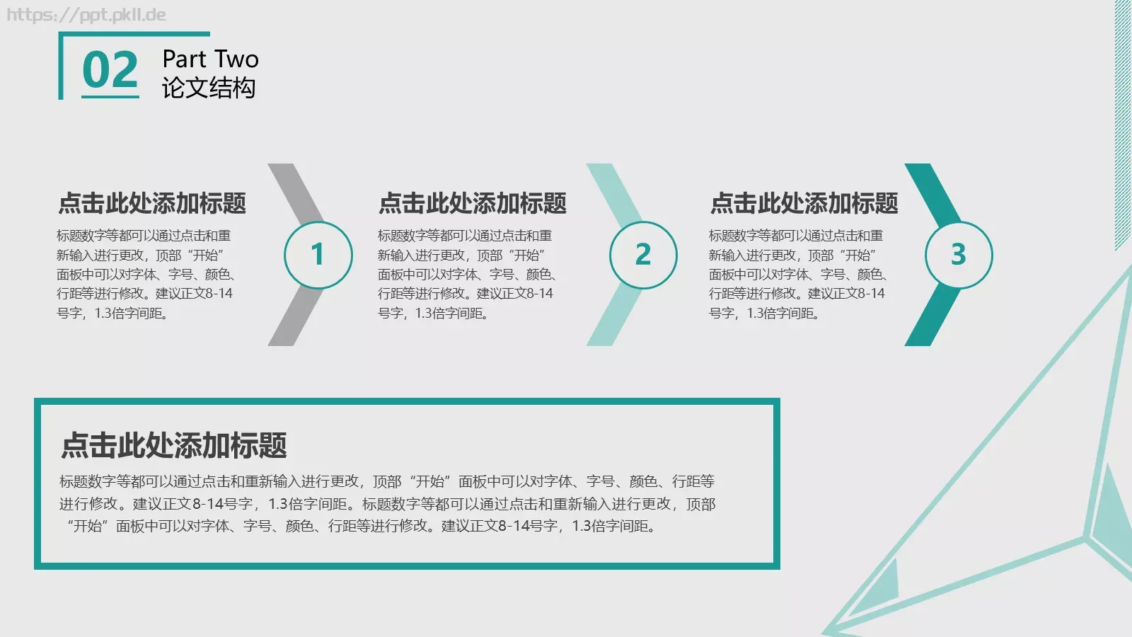 学术答辩汇报PPT模板 第 10 页预览图