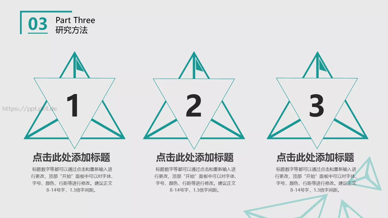 学术答辩汇报PPT模板 第 13 页预览图