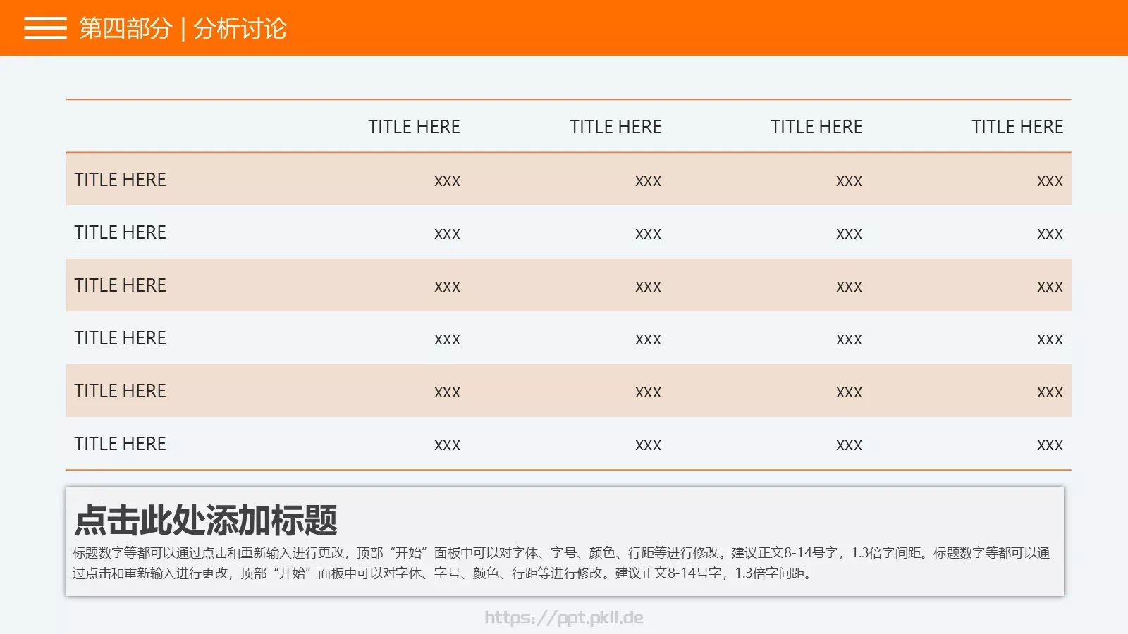 学术答辩PPT模板 第 15 页预览图