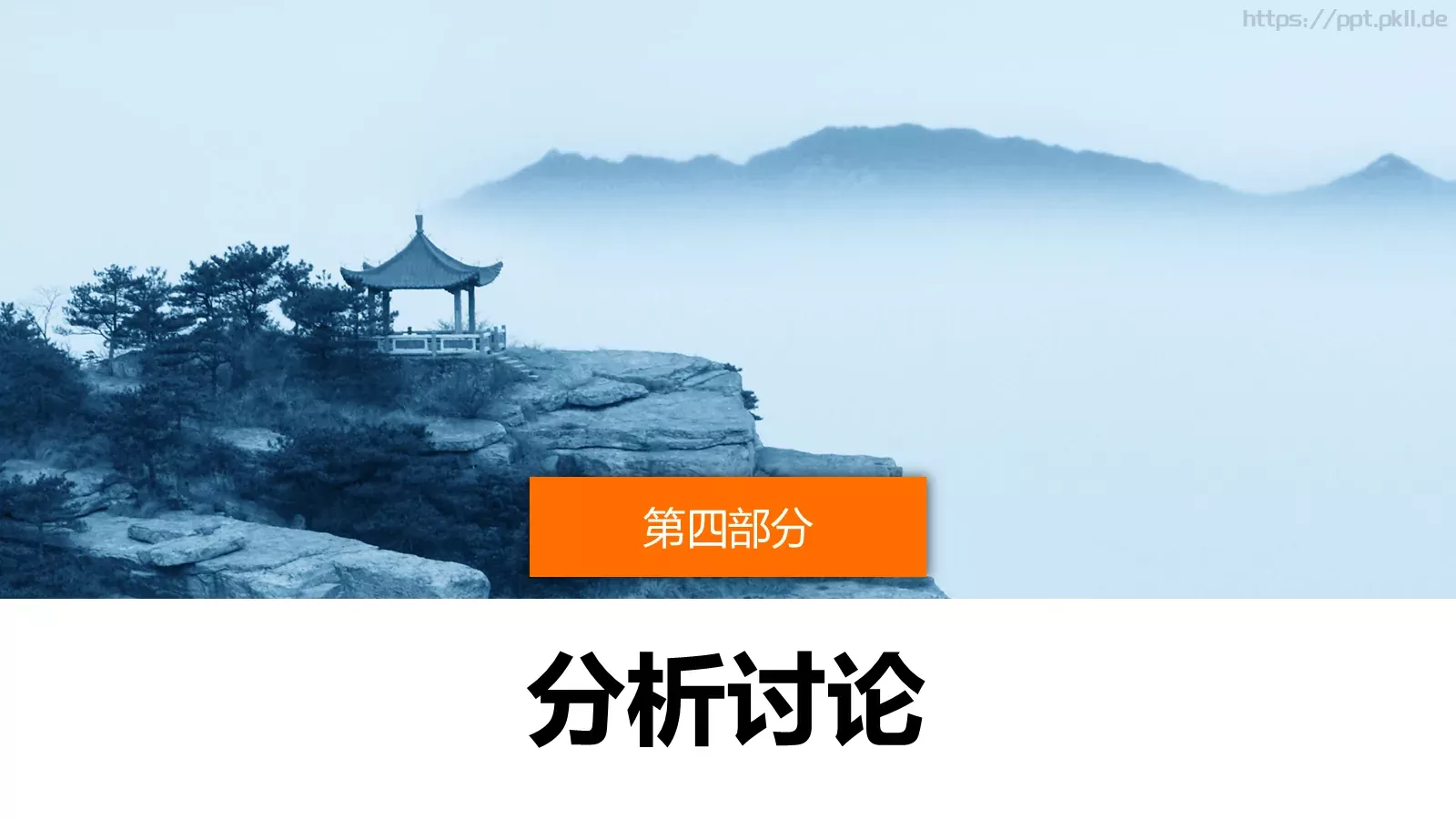 学术答辩PPT模板 第 14 页预览图