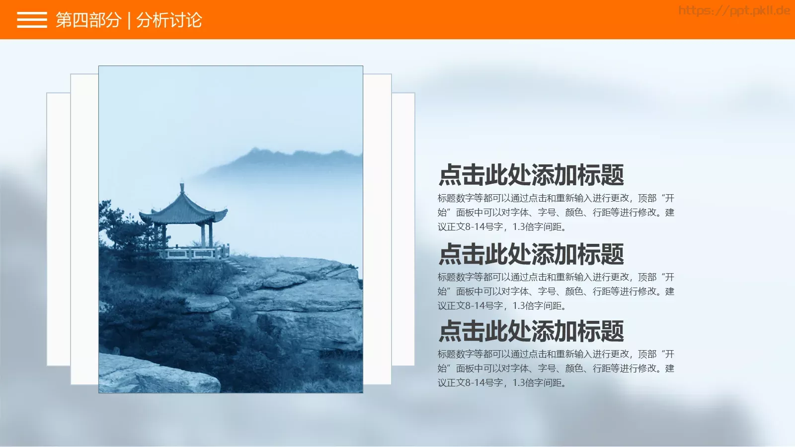 学术答辩PPT模板 第 17 页预览图
