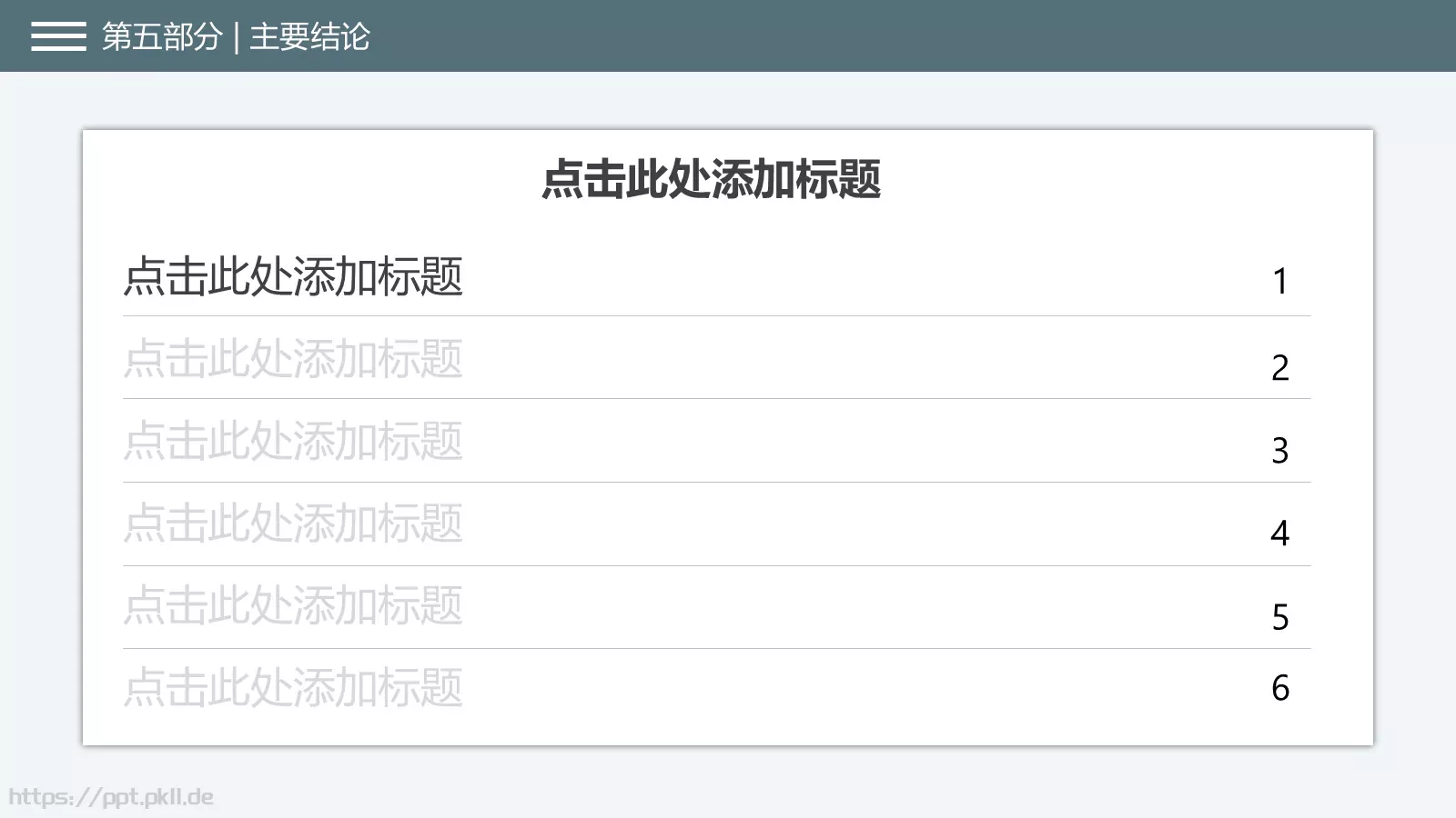 学术答辩PPT模板 第 19 页预览图