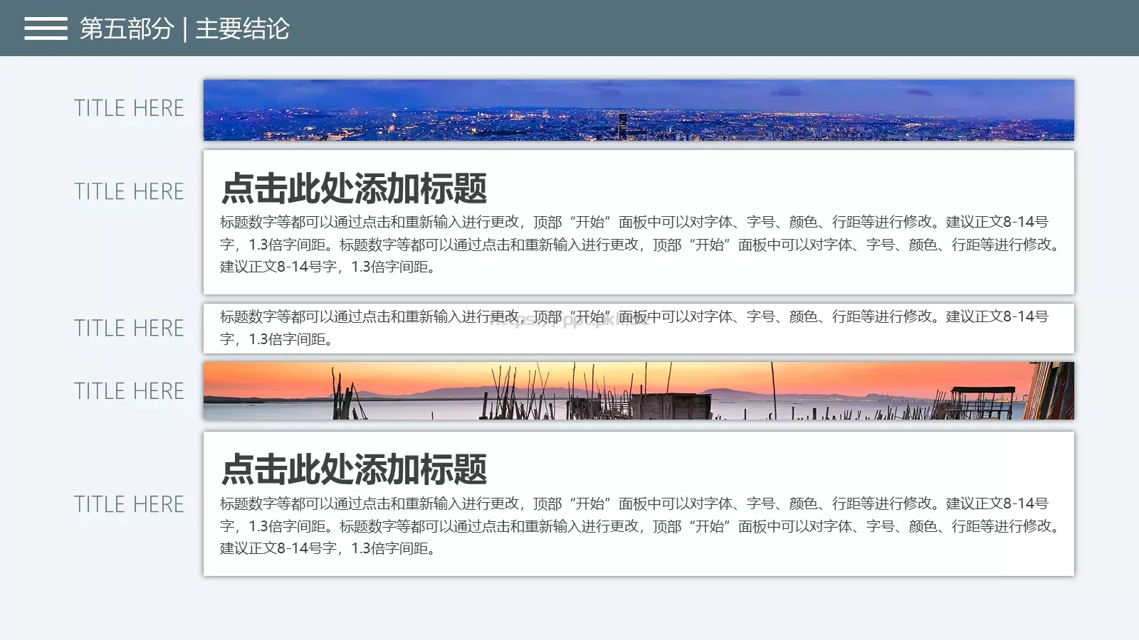 学术答辩PPT模板 第 21 页预览图