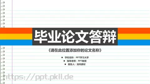 毕业论文答辩PPT模板 缩略图