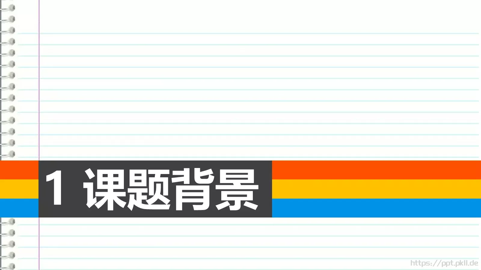 毕业论文答辩PPT模板 第 3 页缩略图