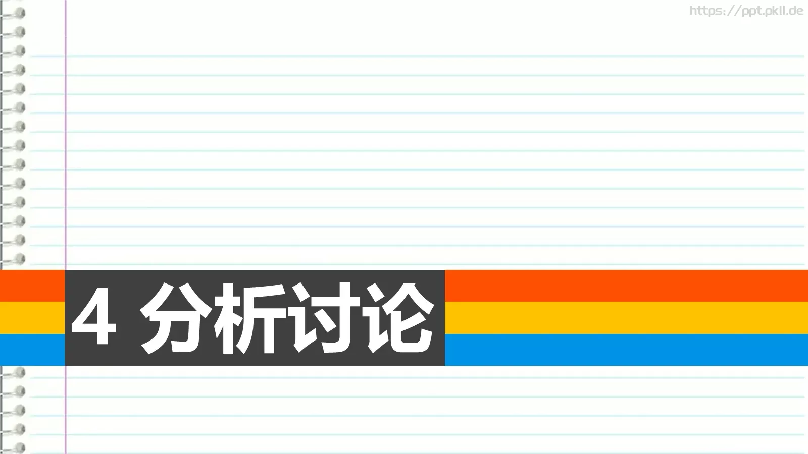 毕业论文答辩PPT模板 第 15 页预览图