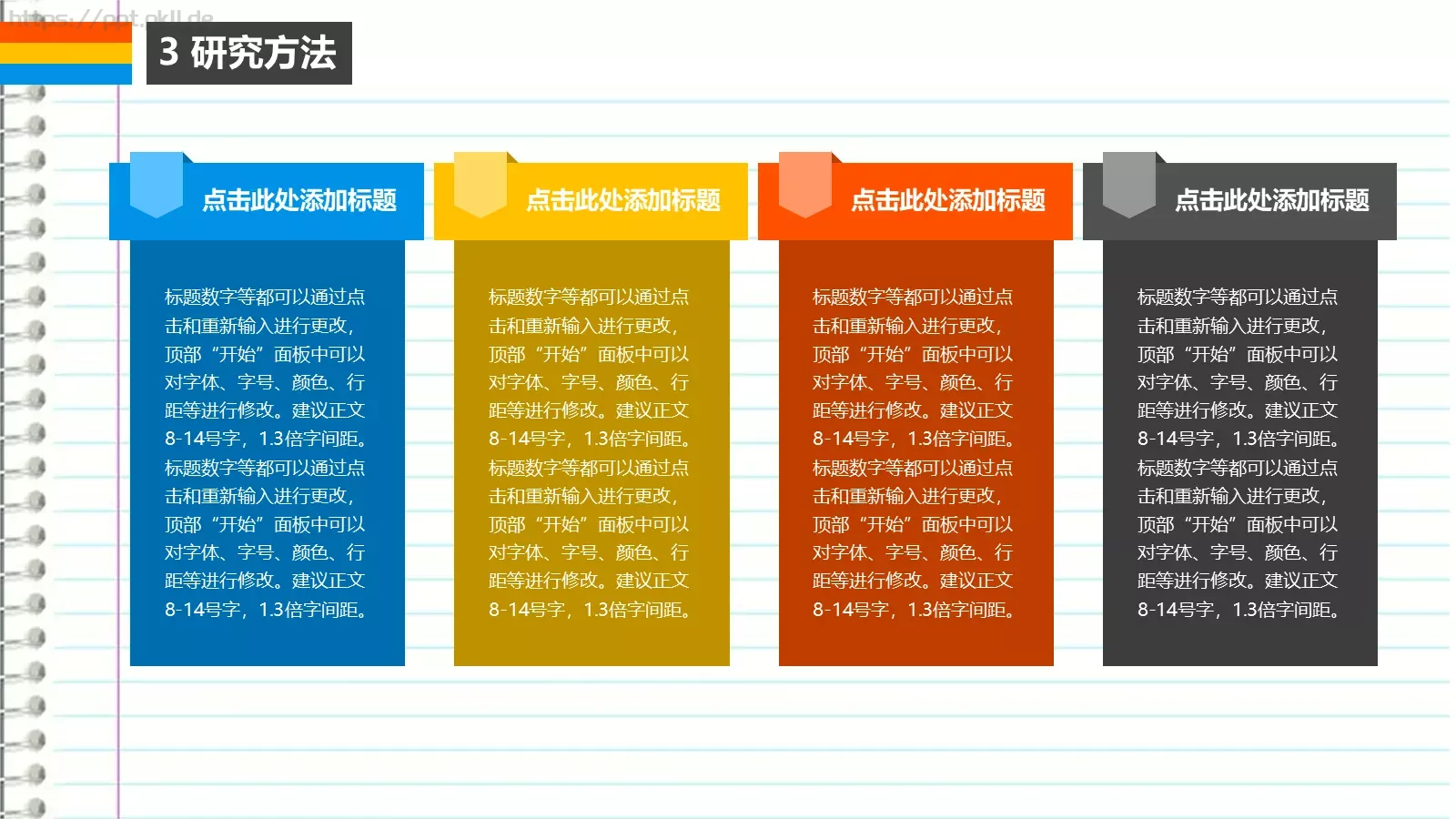 毕业论文答辩PPT模板 第 13 页预览图