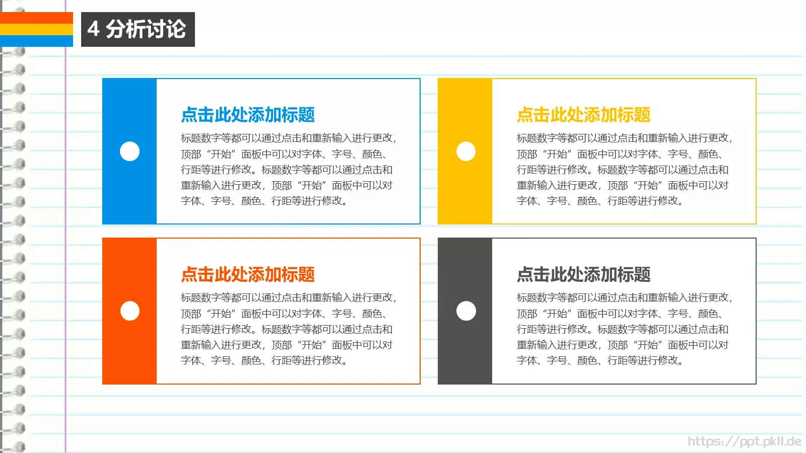 毕业论文答辩PPT模板 第 16 页预览图