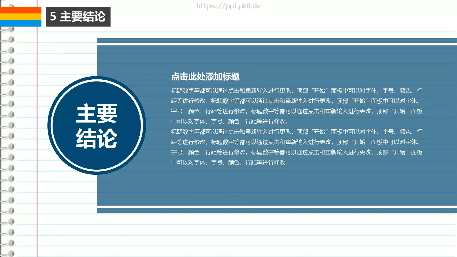 毕业论文答辩PPT模板 第 20 页预览图