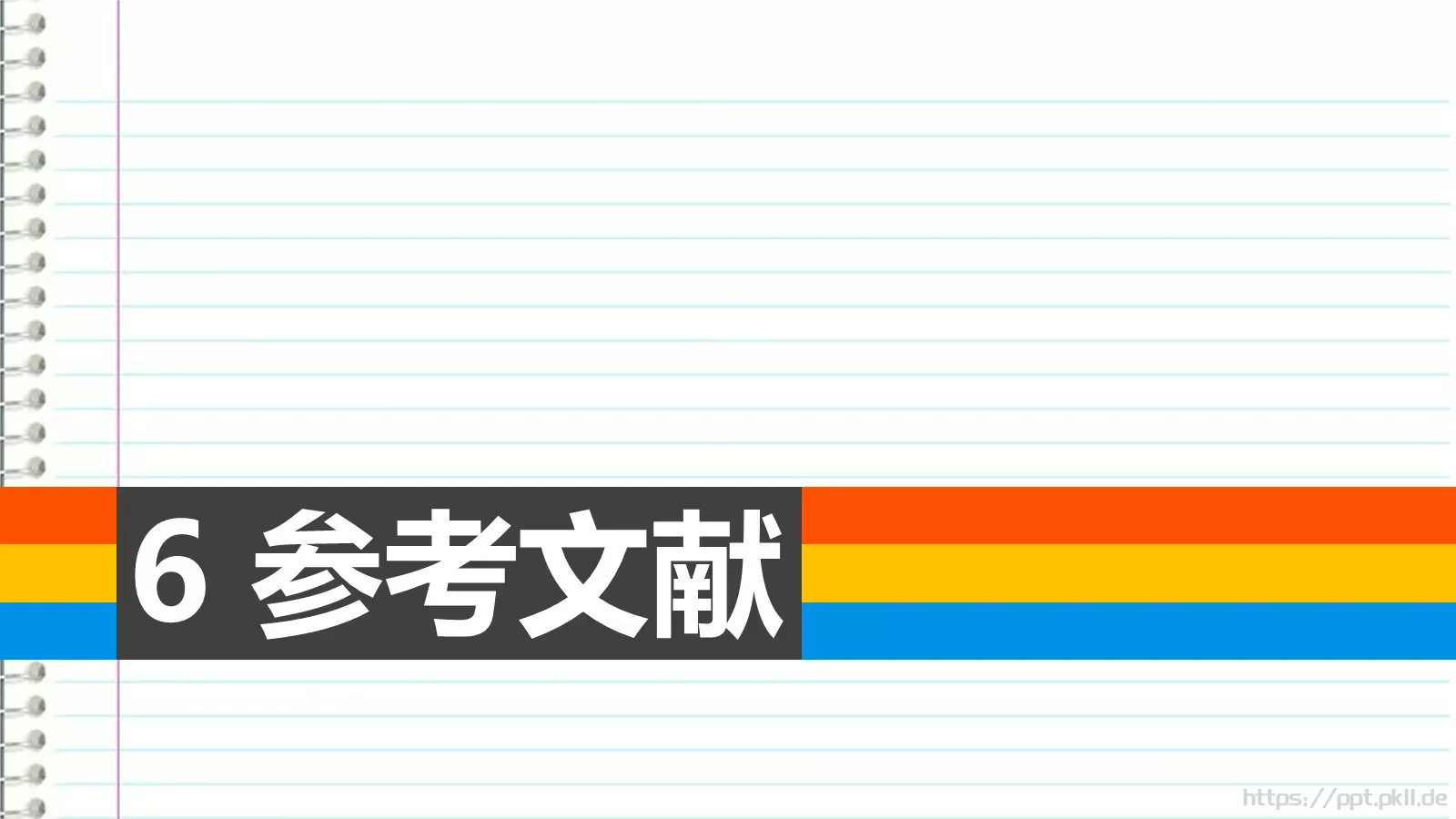 毕业论文答辩PPT模板 第 23 页预览图