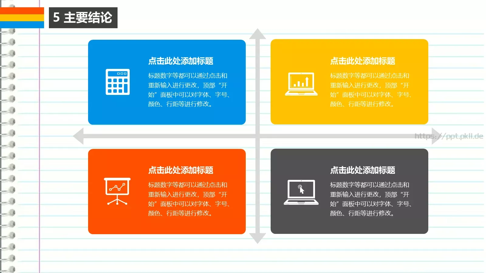 毕业论文答辩PPT模板 第 22 页预览图