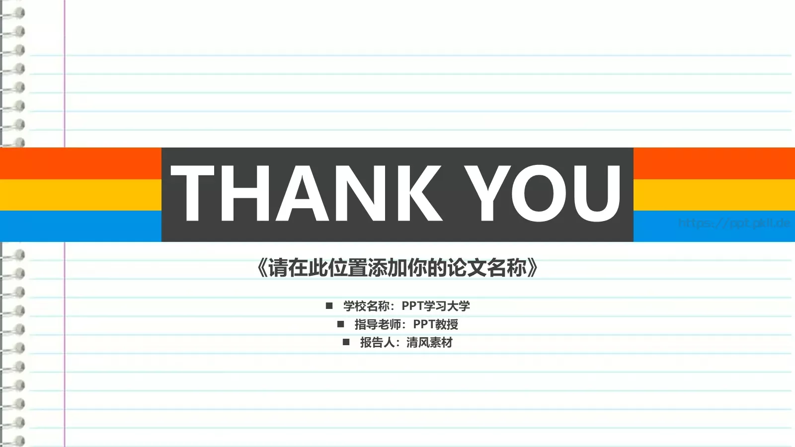 毕业论文答辩PPT模板 第 27 页预览图
