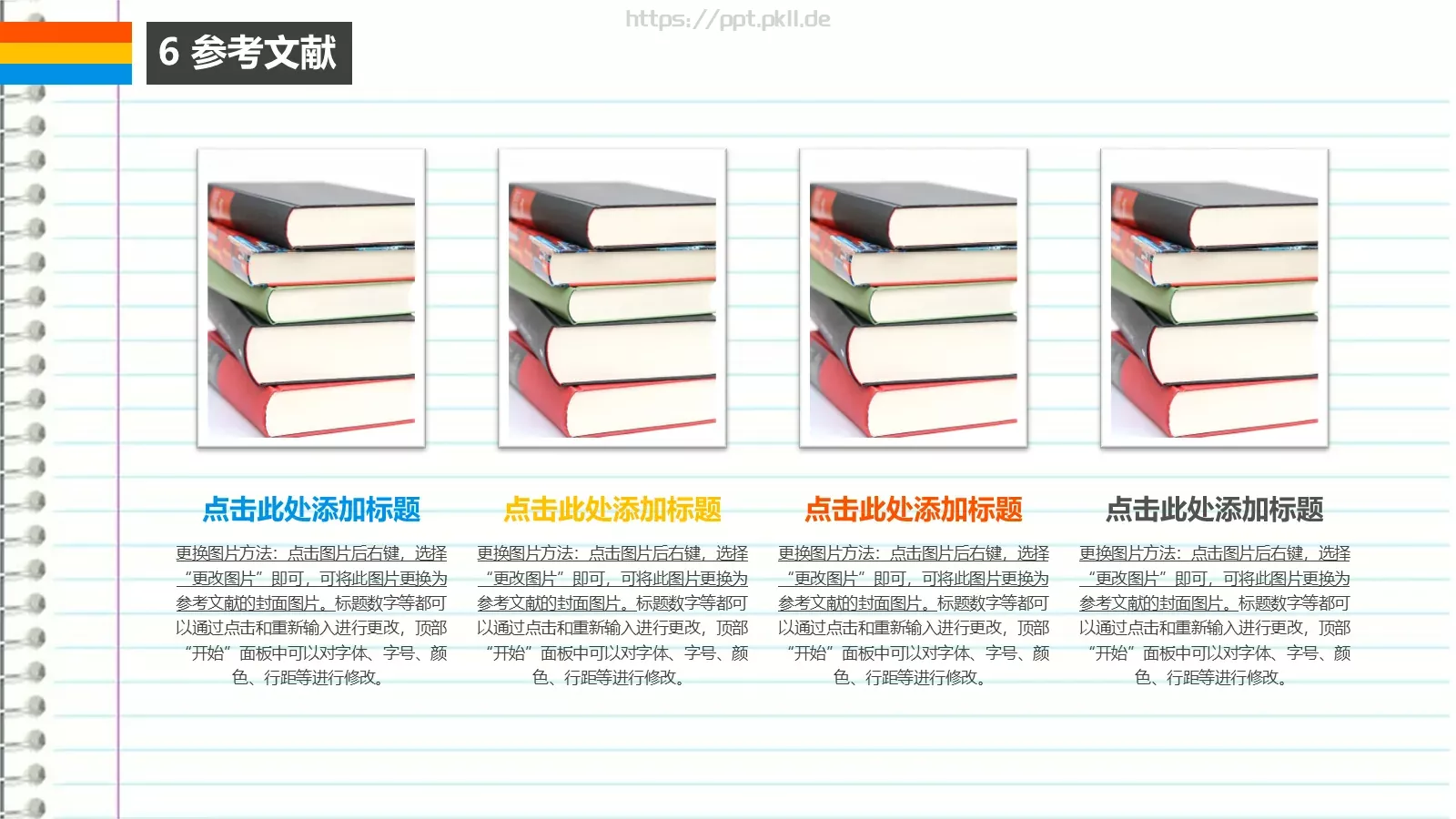 毕业论文答辩PPT模板 第 25 页预览图