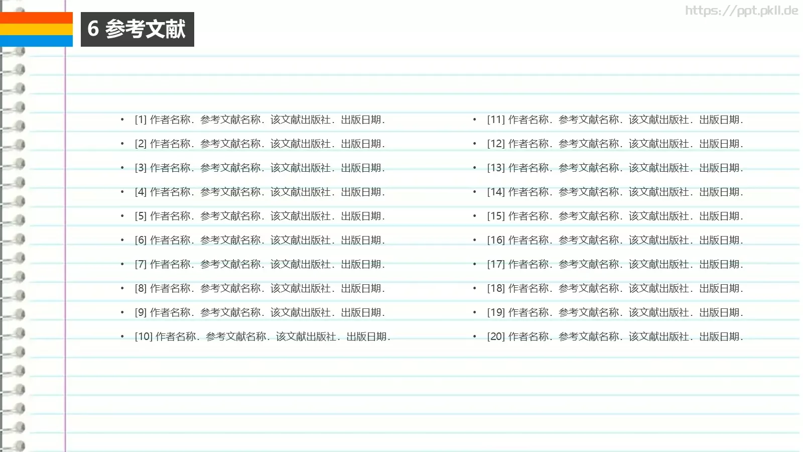 毕业论文答辩PPT模板 第 26 页预览图