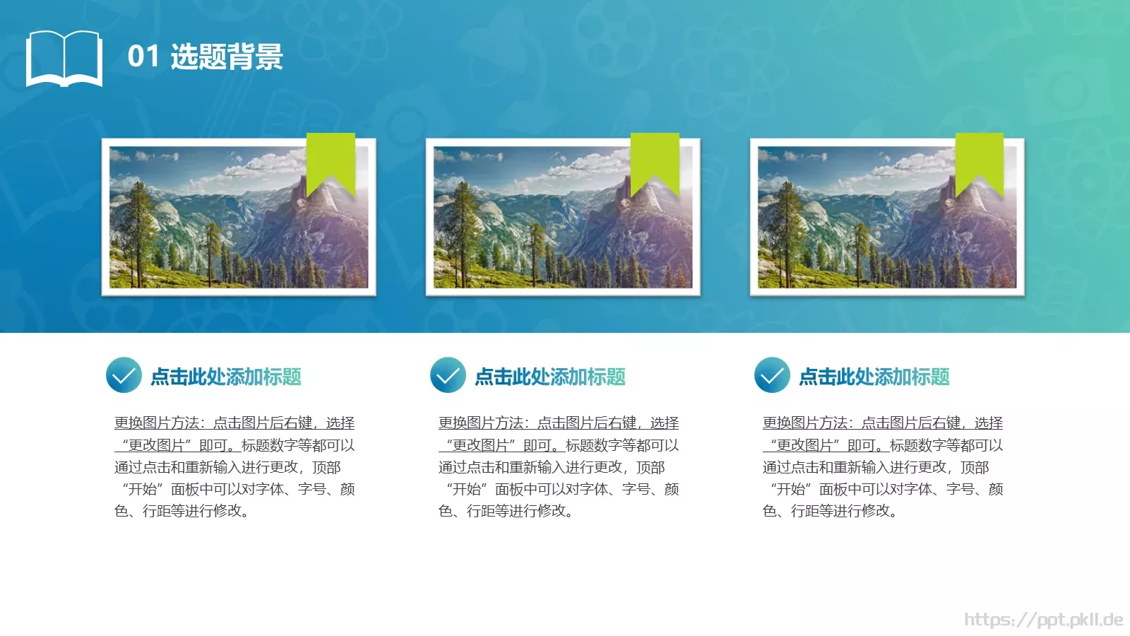 毕业设计答辩PPT模板 第 4 页缩略图
