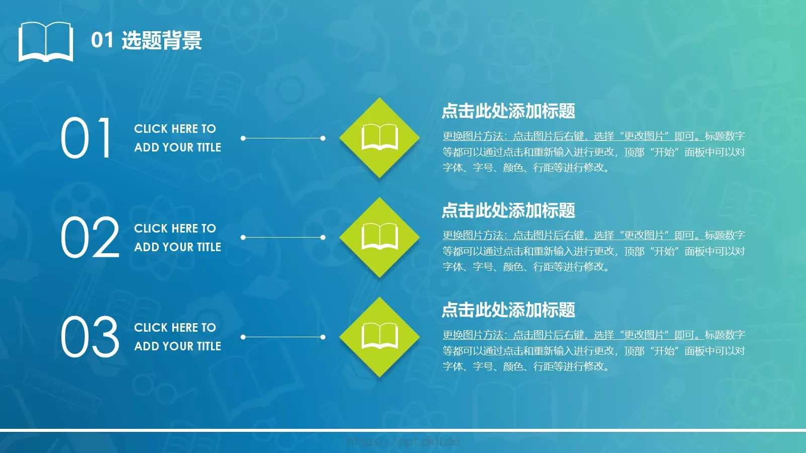 毕业设计答辩PPT模板 第 6 页预览图