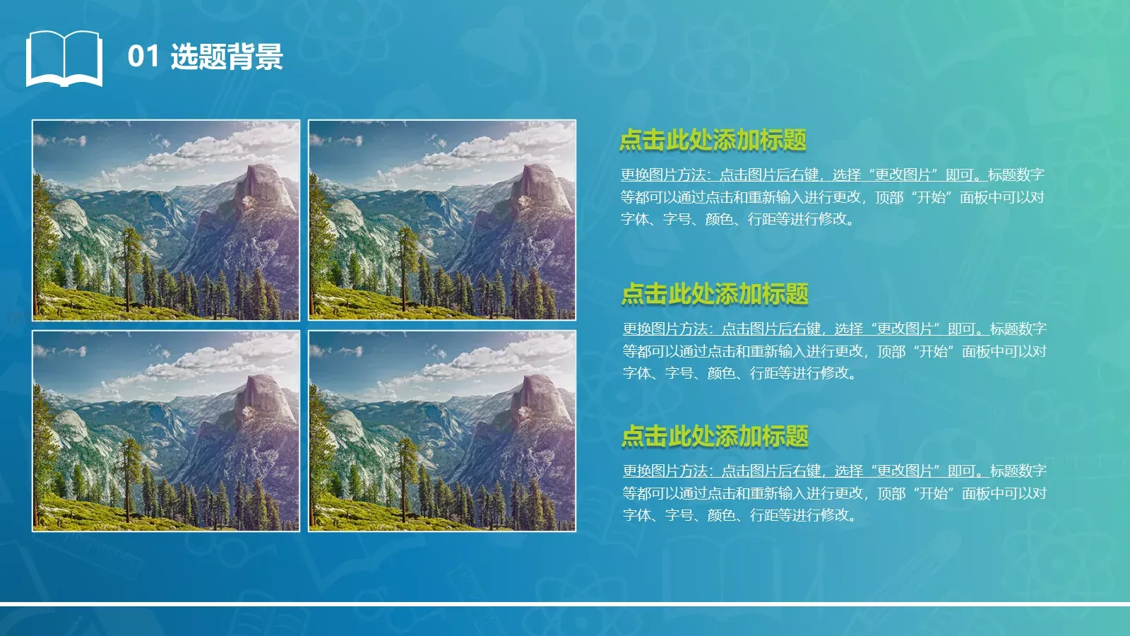 毕业设计答辩PPT模板 第 5 页预览图