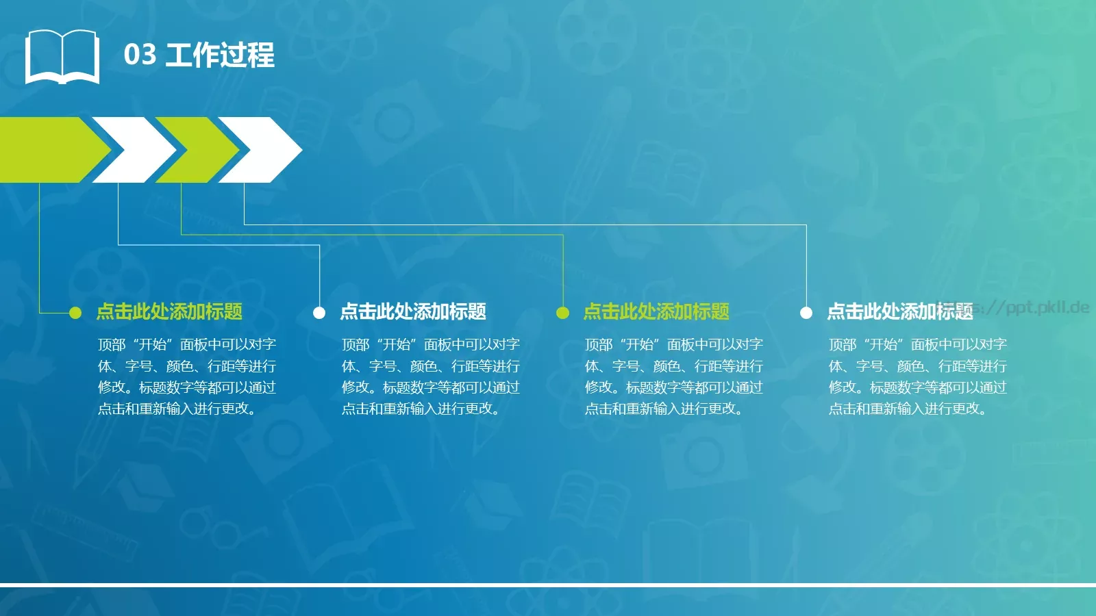 毕业设计答辩PPT模板 第 13 页预览图