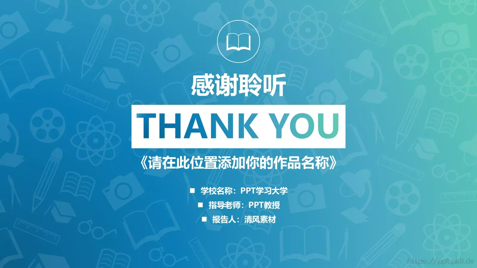 毕业设计答辩PPT模板 第 23 页预览图